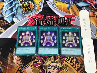 Kuji-Kiri Curse IGAS 1 Super Set of 3 Tera