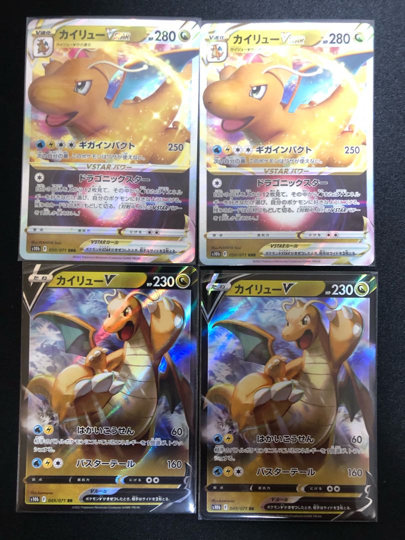 Evolution Line] DragoniteVSTAR RRR 050/071 (Pokémon Card) 1枚