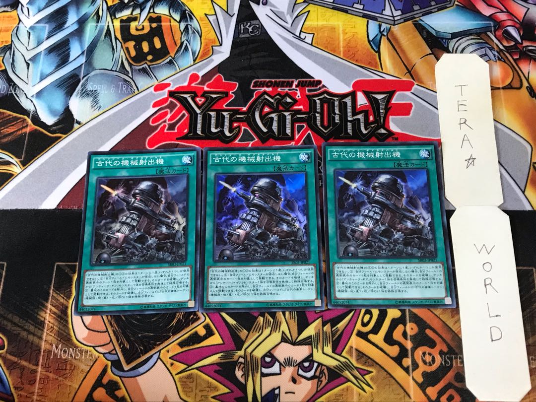 古代の機械射出機 SR03 1 スーパー 3枚セット てら