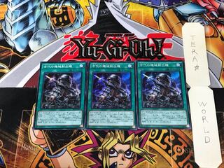 Ancient Gear Catapult SR03 3 Super Set of 3 Tera