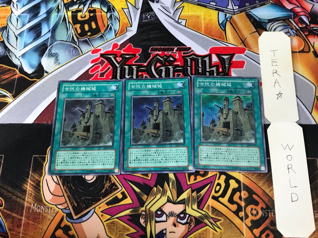 古代の機械城 SOI 1 スーパー 3枚セット てら