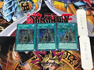 古代の機械城 SOI 1 スーパー 3枚セット てら