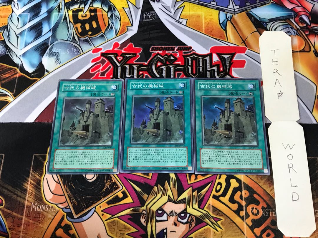 古代の機械城 SOI 2 スーパー 3枚セット てら