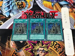 古代の機械城 SOI 2 スーパー 3枚セット てら