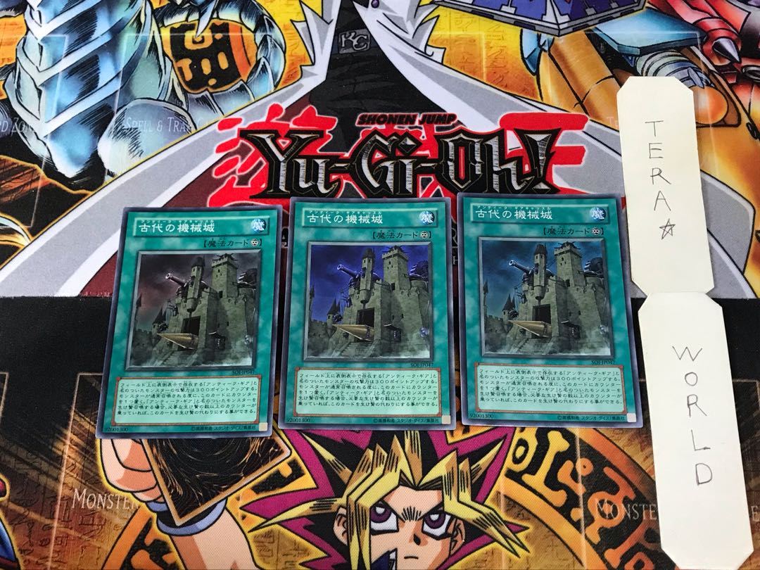 古代の機械城 SOI 3 スーパー 3枚セット てら