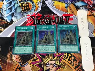 古代の機械城 SOI 3 スーパー 3枚セット てら