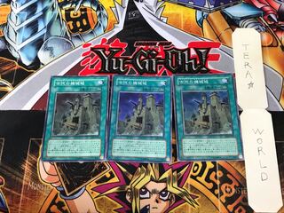 古代の機械城 SOI 5 スーパー 3枚セット てら