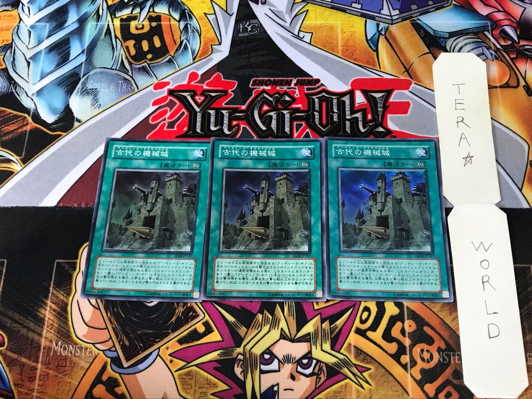 古代の機械城 EE04 1 スーパー 3枚セット てら