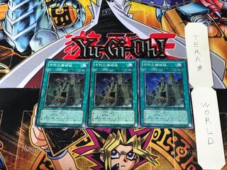 古代の機械城 EE04 1 スーパー 3枚セット てら