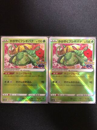 かがやくフシギバナ K 004/071 2枚(ポケモンカードポケカリザードン)