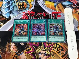 光と闇の洗礼 307 5 スーパー 3枚セット てら