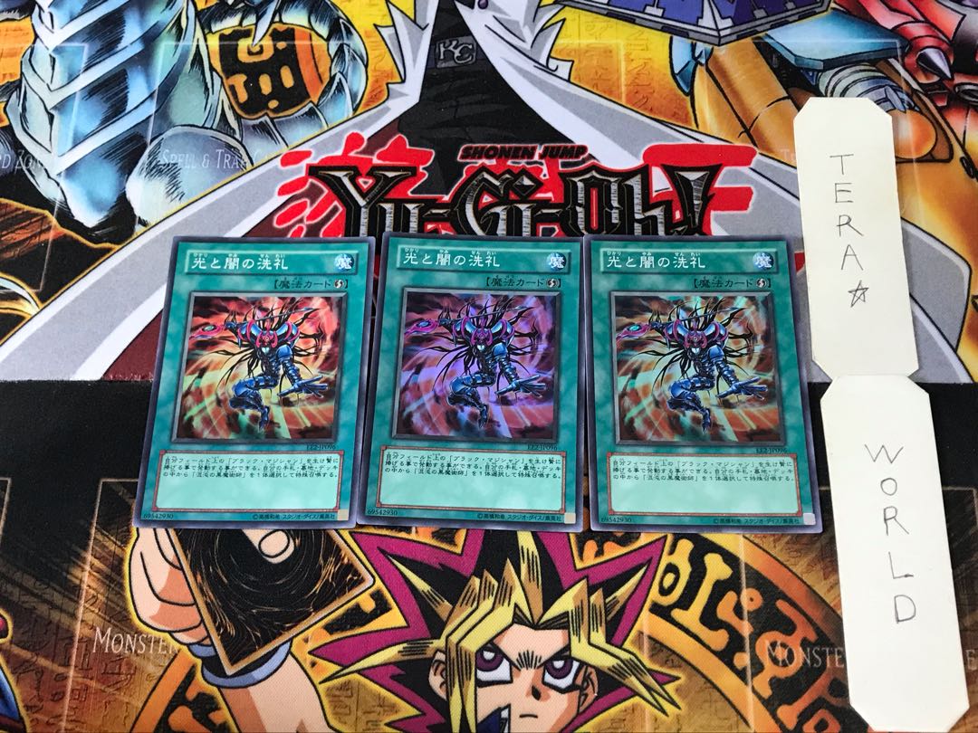 光と闇の洗礼 EE2 1 スーパー 3枚セット てら