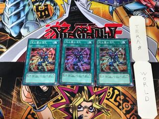 光と闇の洗礼 EE2 1 スーパー 3枚セット てら