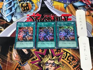 光と闇の洗礼 EE2 2 スーパー 3枚セット てら