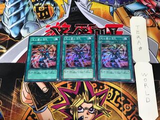 光と闇の洗礼 EE2 3 スーパー 3枚セット てら