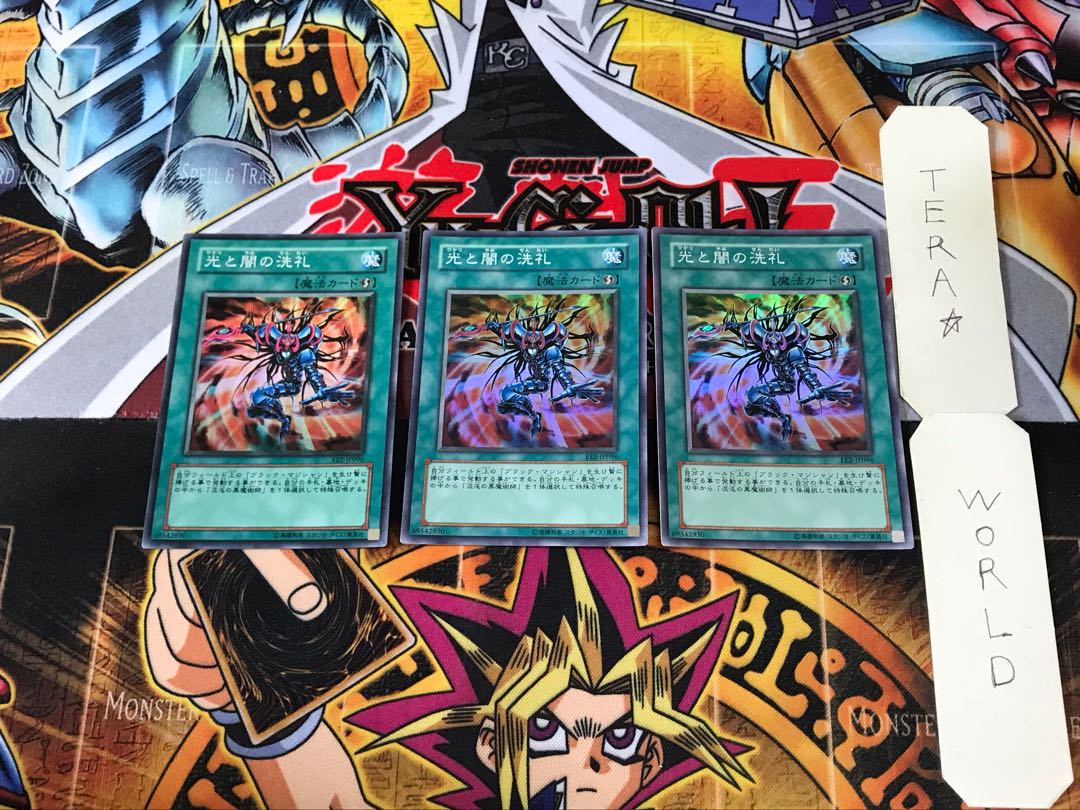 光と闇の洗礼 EE2 4 スーパー 3枚セット てら