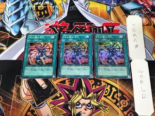 光と闇の洗礼 EE2 4 スーパー 3枚セット てら