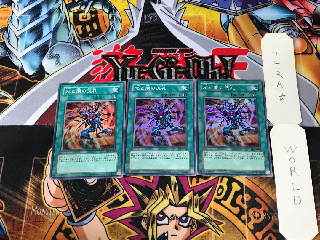 光と闇の洗礼 EE2 5 スーパー 3枚セット てら