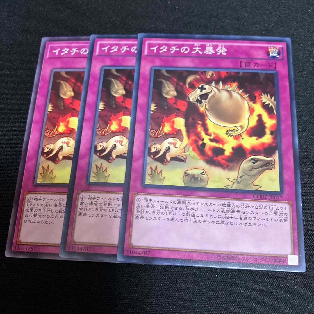 Ferret Flames Normal 3 sheets Special Price