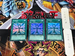 Monster Reborn DL2 1 Super Set of 3 Tera