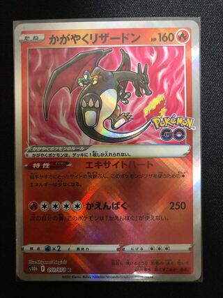 Kagayaku Charizard K 011/071 (Pokéka Pokémon Cards)