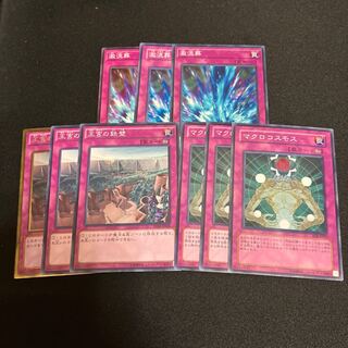 Imperial Iron Wall Torrential Tribute Macro Cosmos 3 pieces Special Price