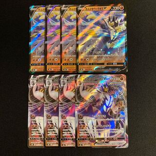 h203 れんげきウーラオスV れんげきウーラオスVMAX s8b 進化ライン 各4枚 8枚セット ポケモン トレトレ