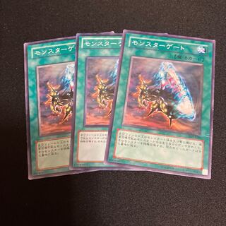 モンスターゲート　ノーマル　3枚　特価品