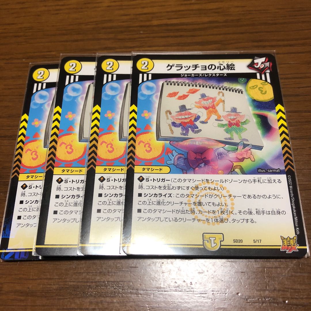 Geracchio's Heart Picture