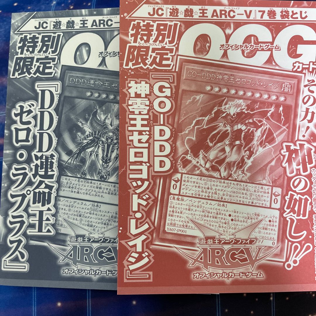 GO-DDD God Zero King Zero God Rage Ultra Rare JP001 Zero Lapras