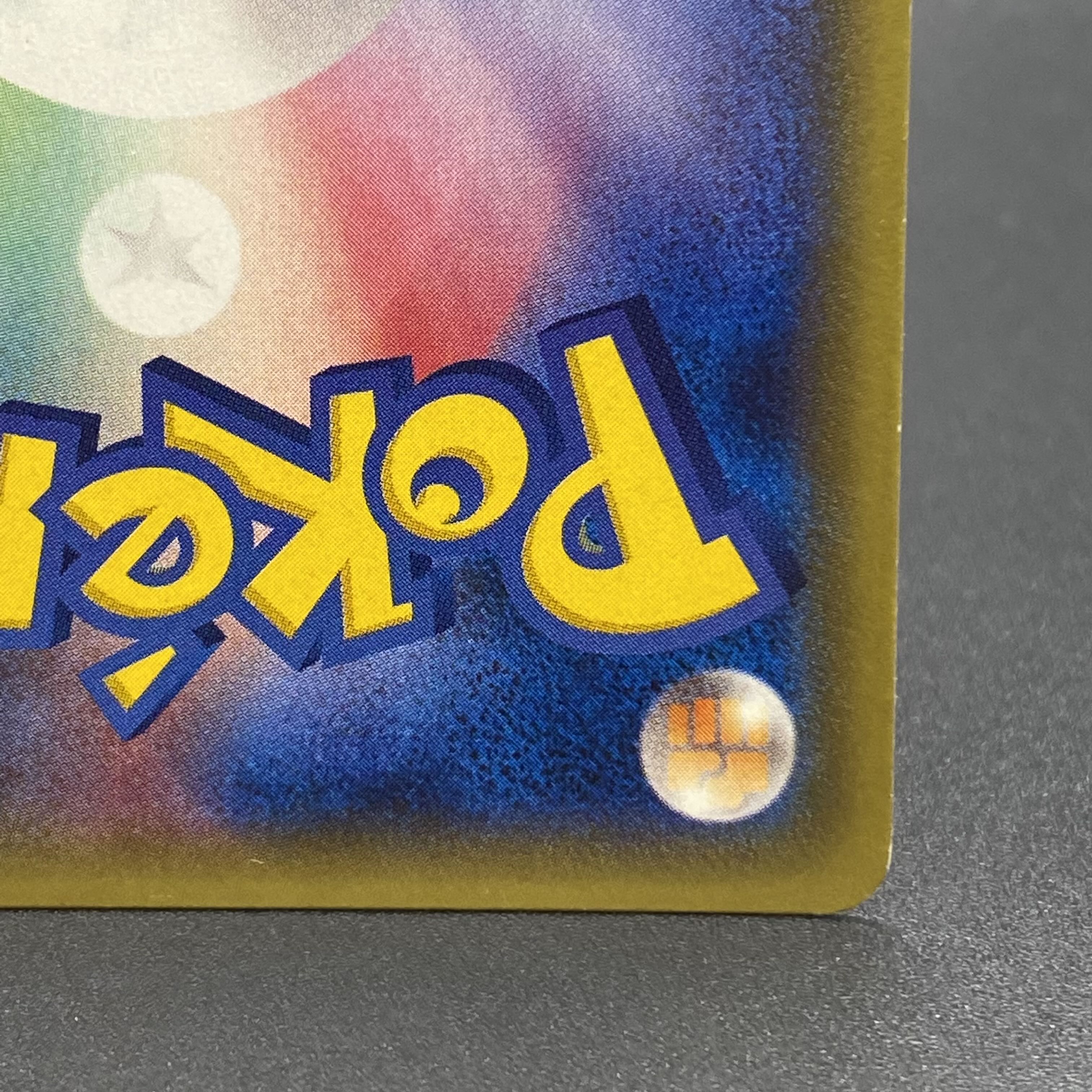 MGengarEX UR 1ED 097/088