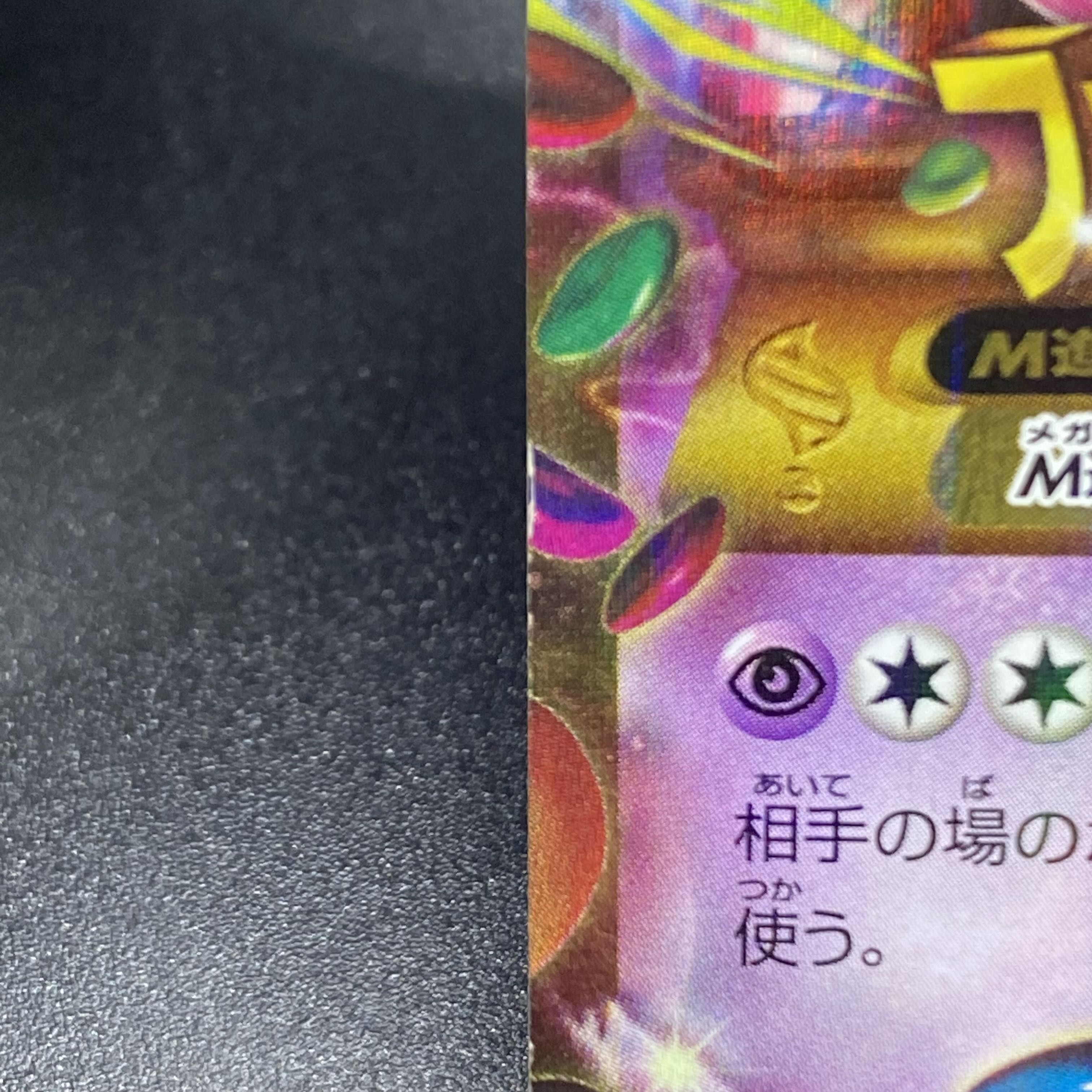 MGengarEX UR 1ED 097/088