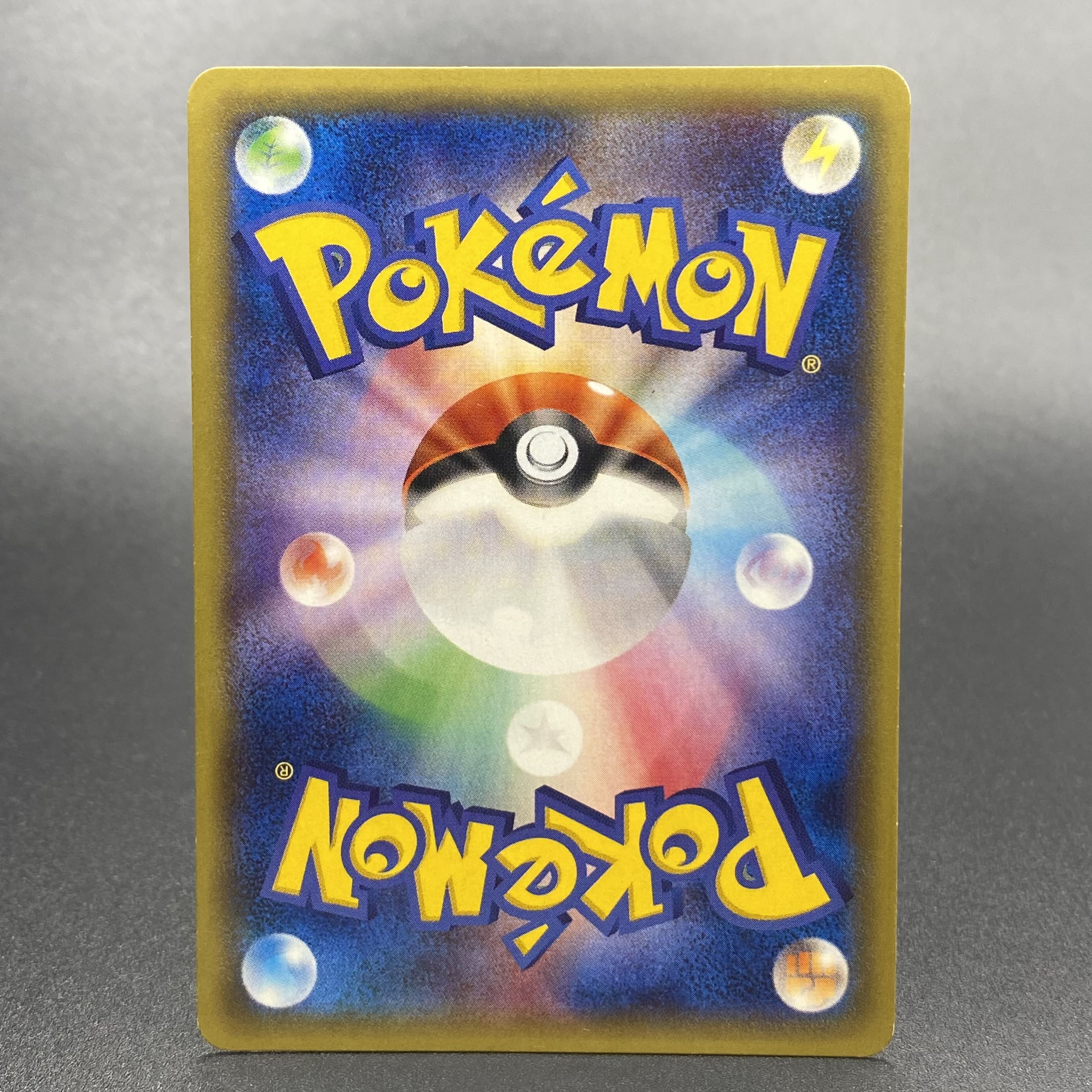 MGengarEX UR 1ED 097/088