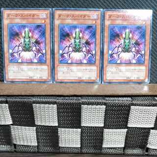 【ぽぽたん】遊戯王  #1544  ダーク・スパイダー 3枚 ノーマル