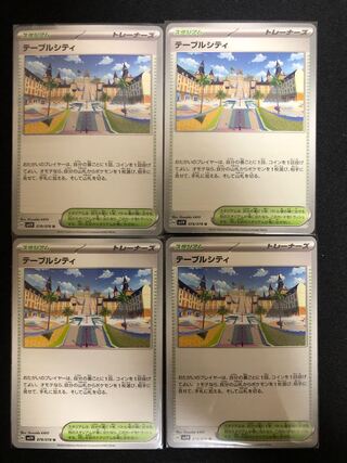 Table City U 078/078 4 cards (Pokémon Card Pokéka)
