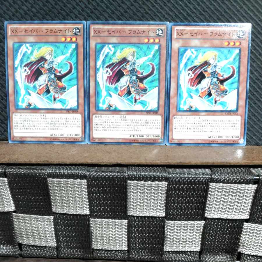 【ぽぽたん】遊戯王 #1546 XX-セイバー フラムナイト 3枚 ノーマル