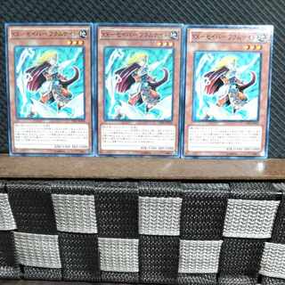 【ぽぽたん】遊戯王  #1546  XX-セイバー フラムナイト 3枚 ノーマル