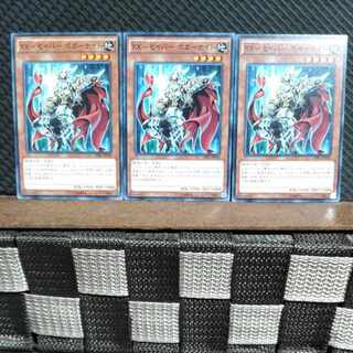 【ぽぽたん】遊戯王  #1547  XX-セイバー ボガーナイト  ノーマル  3枚