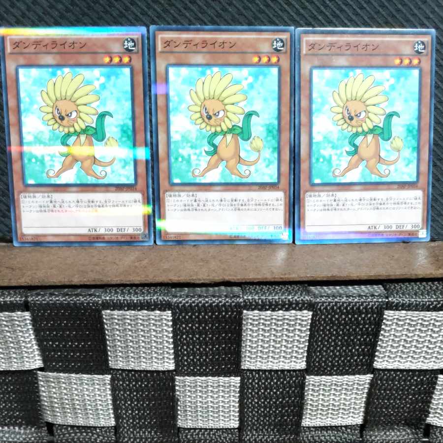 【ぽぽたん】遊戯王 #1549 ダンディライオン ノーパラ 3枚