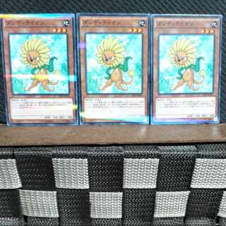 【ぽぽたん】遊戯王  #1549  ダンディライオン  ノーパラ  3枚