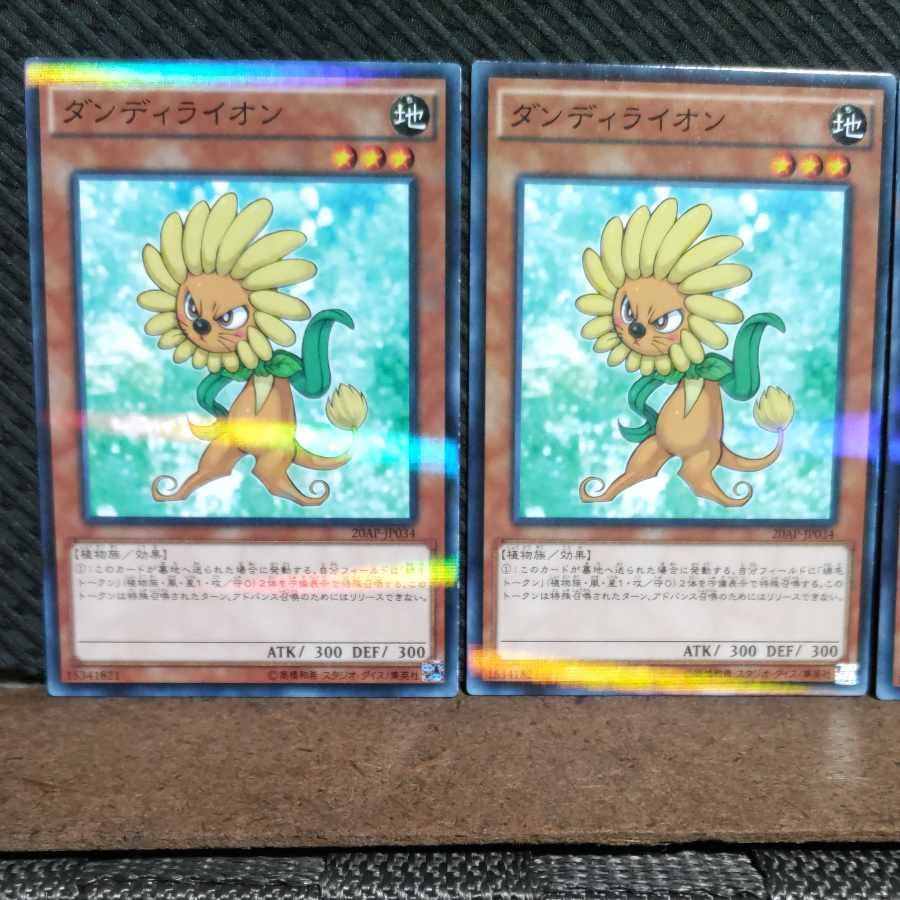 【ぽぽたん】遊戯王 #1549 ダンディライオン ノーパラ 3枚