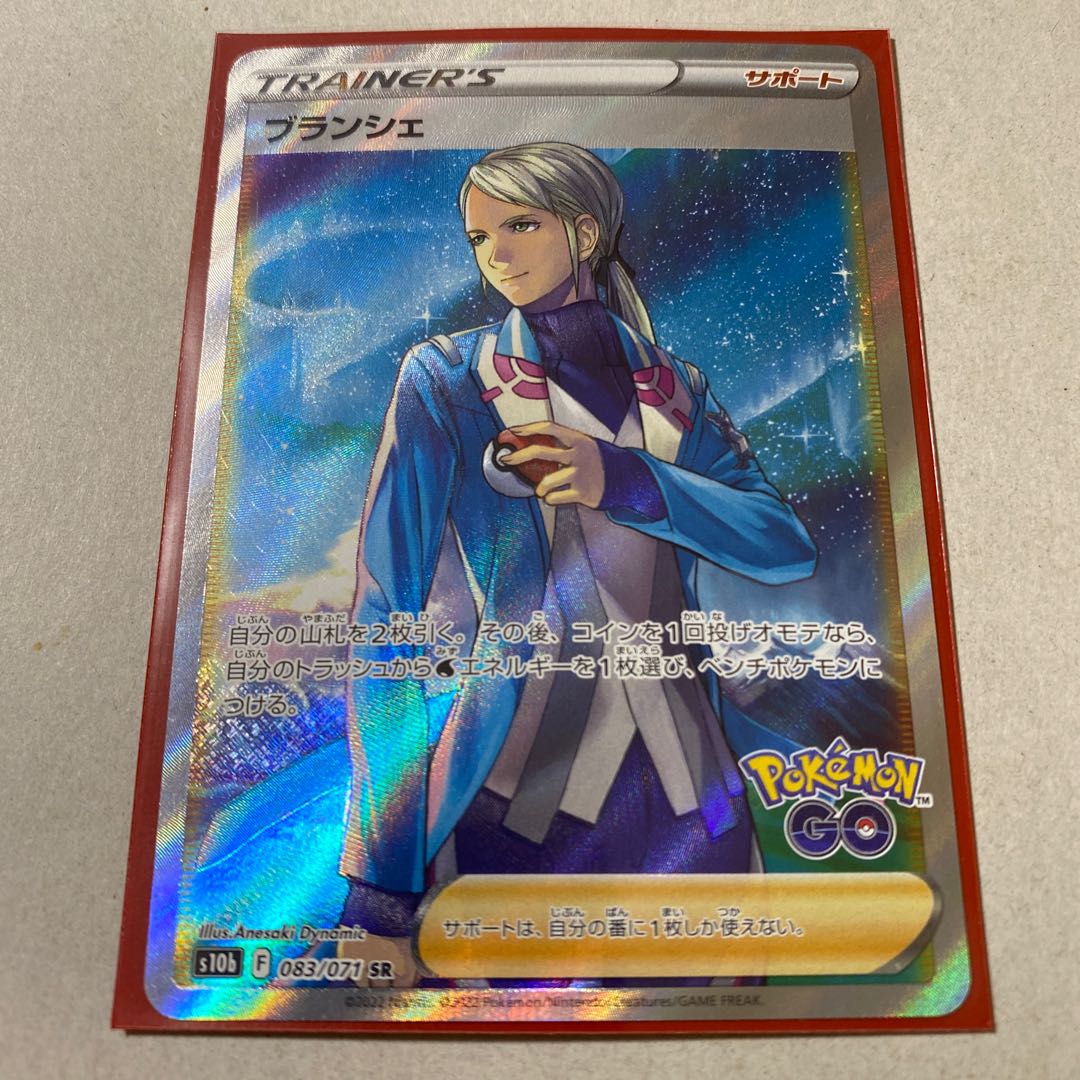 Blanche SR 083/071 1枚