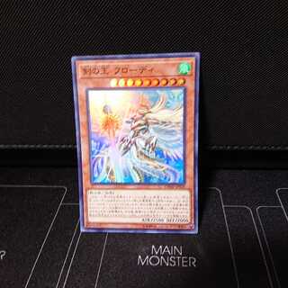 剣の王 フローディ