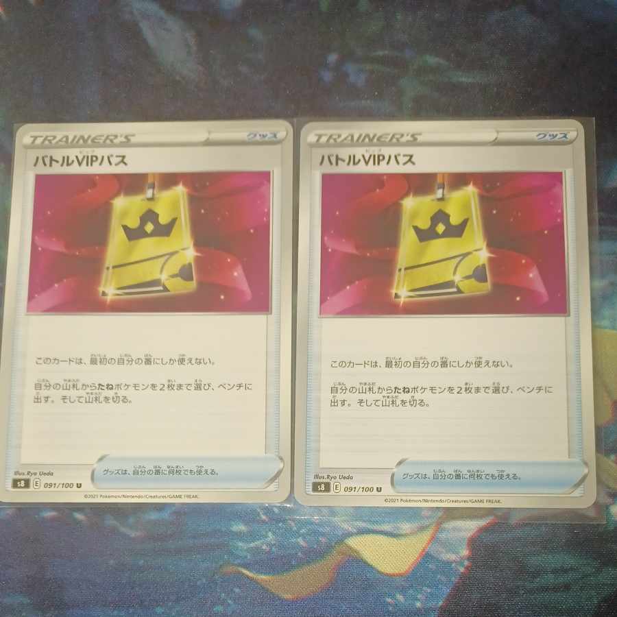 Battle VIP Pass x 2 Pokémon cards