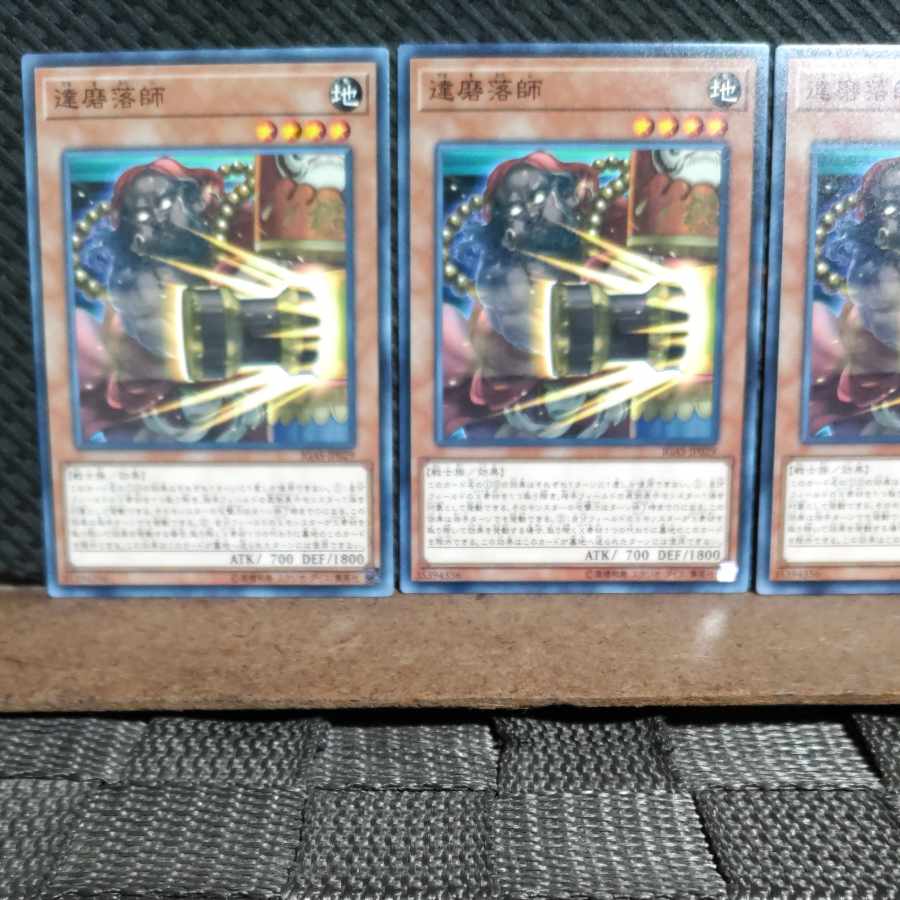 【ぽぽたん】遊戯王 #1551 達磨落師 3枚 ノーマル