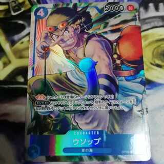 ウソップ   パラレル