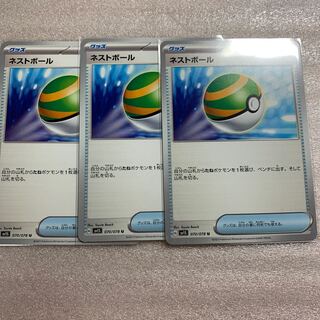 ネストボール U 070/078 3枚 3枚