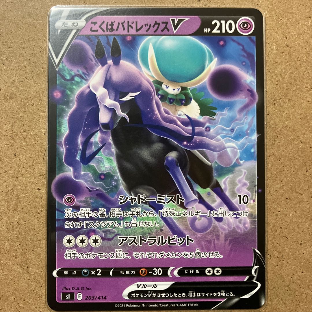 90 yen per sheet/stock 1/Kokuba Budrex V TD 203/414