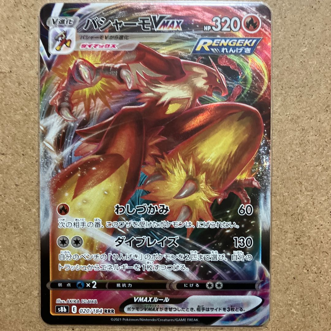 60 per piece/stock 2/BlazikenVMAX RRR 020/184