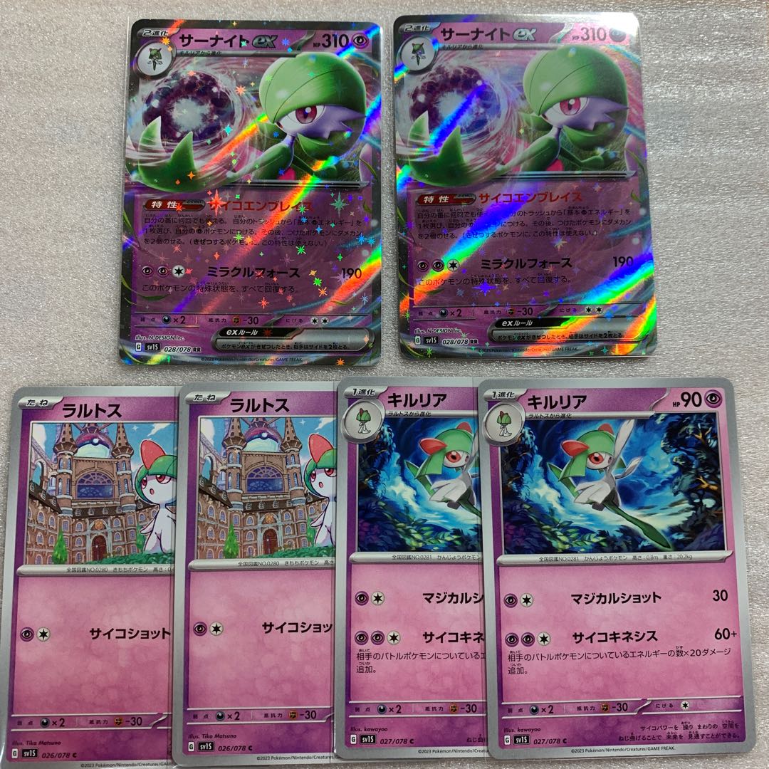 Gardevoirex RR 028/078 2 copies Ralts Kirlia + Klefki (who is there)